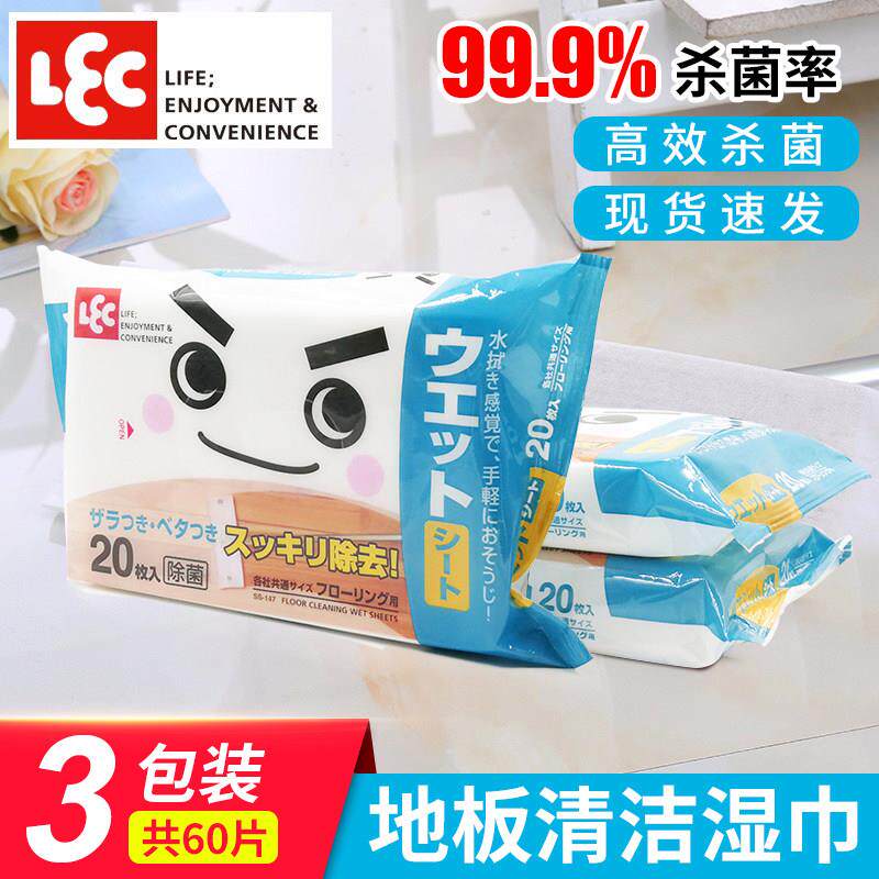 LEC擦地湿纸巾家用地板除尘一次性静电吸尘清洁拖把替换纸3包吸灰