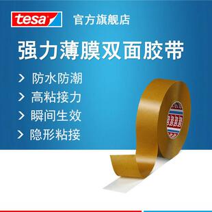 德莎tesa4968PVC薄膜胶带车镜家具装 饰件固定车用背胶高粘度