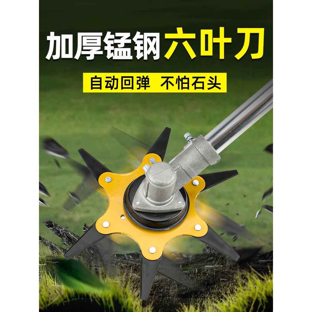 割草机刀片六叶刀割草专用刀加厚锰钢打草机配件大全除草工具神器