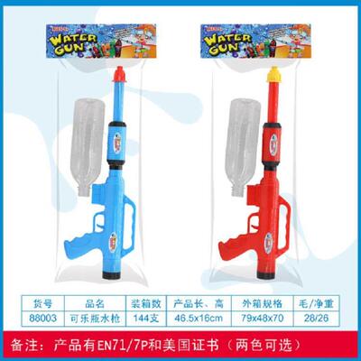 Summer Large Water Gun Water Play Toy Parent-Child Game Seas