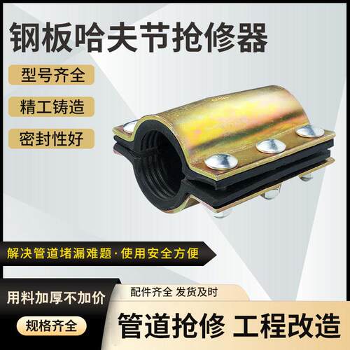 镀锌哈夫节抢修接PEPV管道补漏器抱箍超短水管快速抢修节堵漏夹子