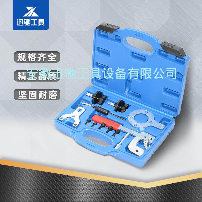 菲亚特福特/欧宝1.3D正时工具F.I.A.T.汽车修理工具Ford