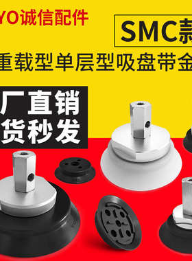 SH40N-LR1-M10F 气动重载型单层真空吸盘侧面进气SH80N-LR1-M10F
