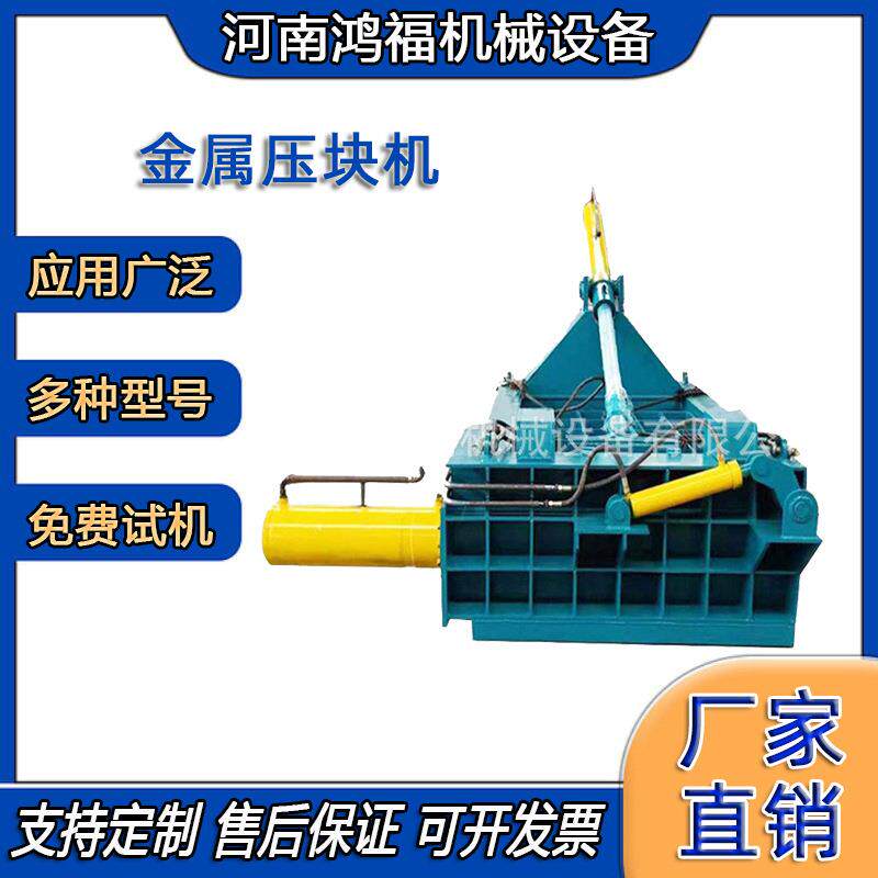 60吨废旧金属回收打包机 液压废铁压块机 一键式易拉罐铁削压块机