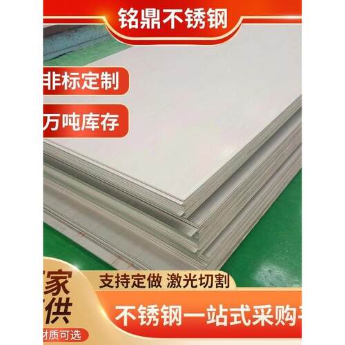 不锈钢板304/316l/321/310s不锈钢中厚板激光切割加工个性