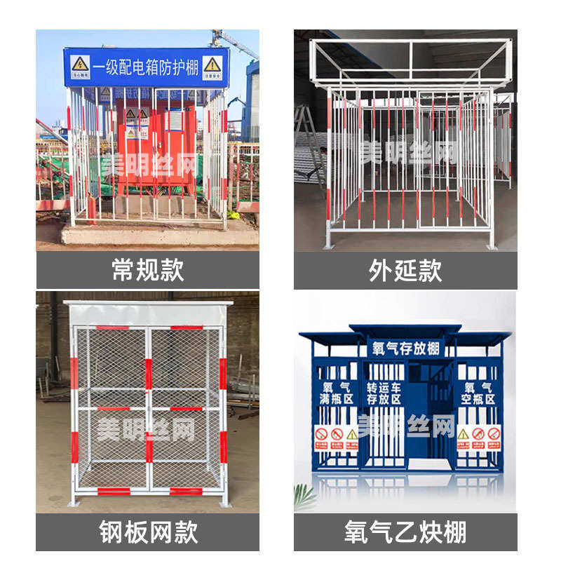 室外配电箱围栏一级配电箱防护栏杆建筑工地小型可移动防护棚现货