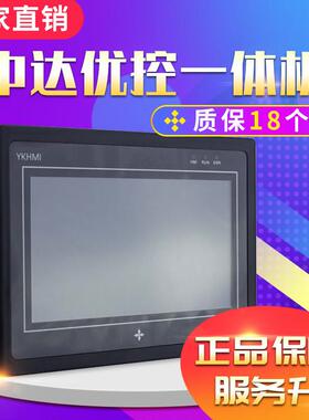 正品中达优控触控屏幕PLCAll 4.3 5 7 10寸人机界面带模拟量温度