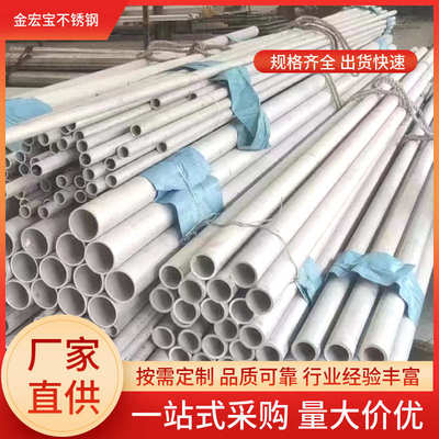 不锈钢304大小口径无缝管不锈钢 供应无缝管304不锈钢管工业厂家
