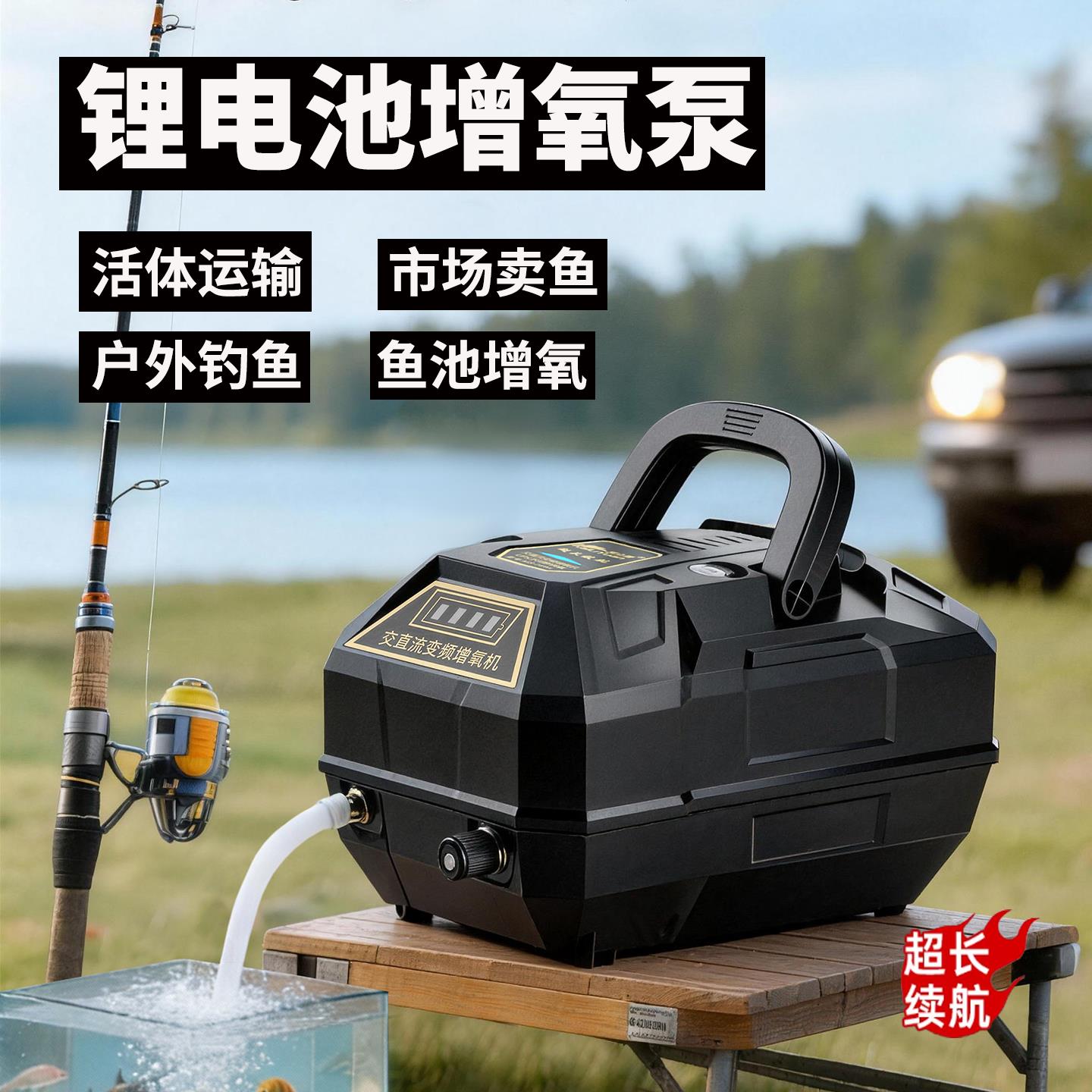 氧气泵可携式充电两用大功率交直流增氧泵养卖鱼钓鱼专业增氧机