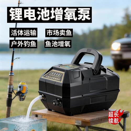 氧气泵可携式充电两用大功率交直流增氧泵养卖鱼钓鱼专业增氧机