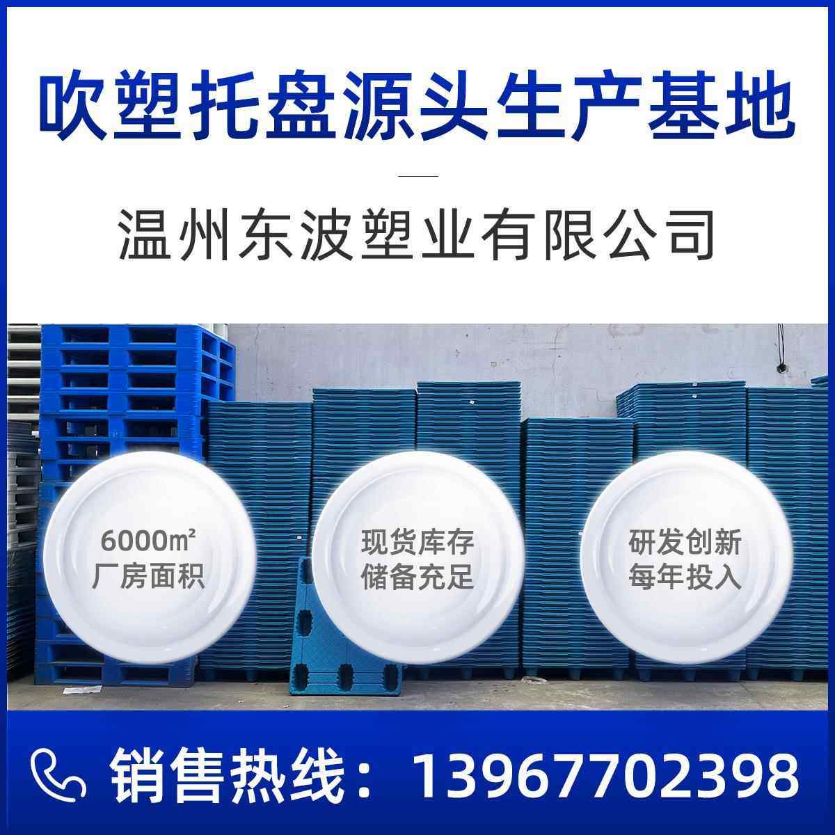 吹塑托盘叉车塑胶九JGP卡板仓库防潮垫板塑料波脚物东流网格四向