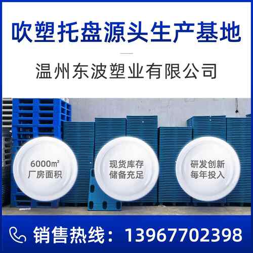 吹塑托盘叉车塑胶九JGP卡板仓库防潮垫板塑料波脚物东流网格四向