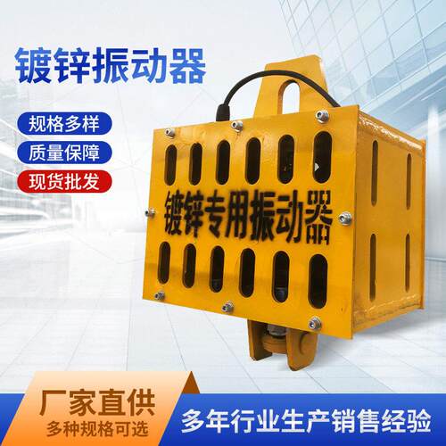 厂家热镀锌现货电机振动器0.75W380V振动吊钩激振力电动机