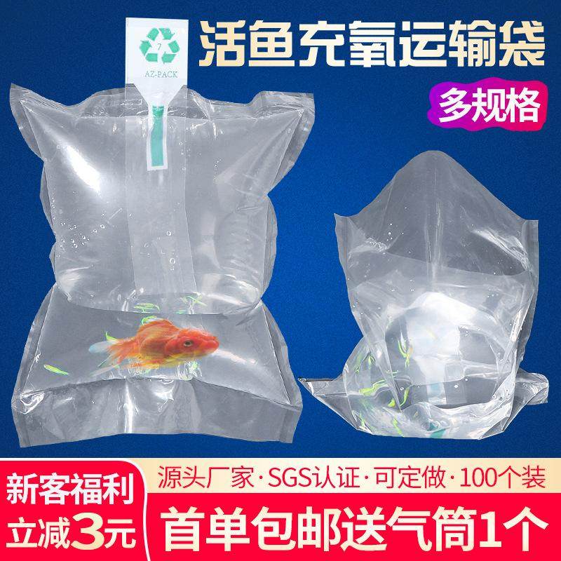 水族观赏鱼打包氧气袋鱼虾包装快递运输塑料袋底部开口充气注水袋,包装,气柱袋,淘宝优惠券,粉丝福利购,淘宝优惠卷