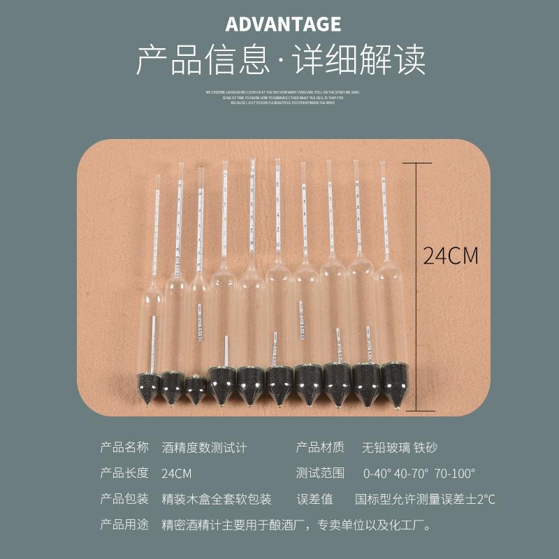 高精密白酒米计浓度计0.