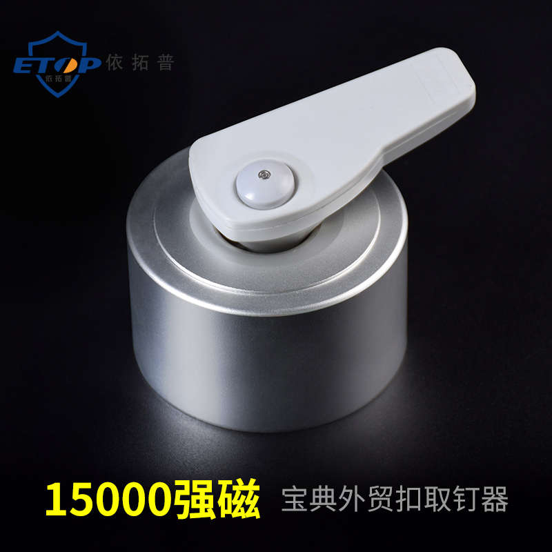 外贸超强取扣器取钉器超市衣服防盗扣解码器去扣器消磁器解扣器
