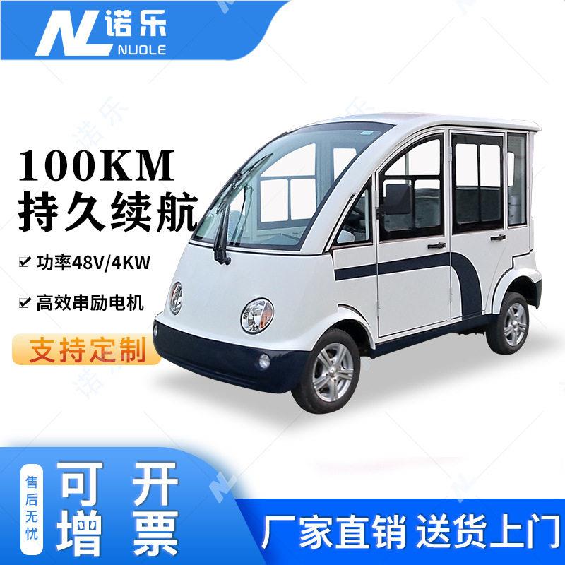 电动巡逻车物业校园执勤四轮封闭款景区观光接待车售楼处看房车