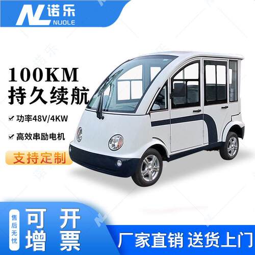 电动巡逻车物业校园执勤四轮封闭款景区观光接待车售楼处看房车