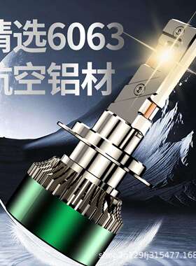 跨境销0热ed07大功率75Wl双铜7管前照灯汽车灯泡前大灯