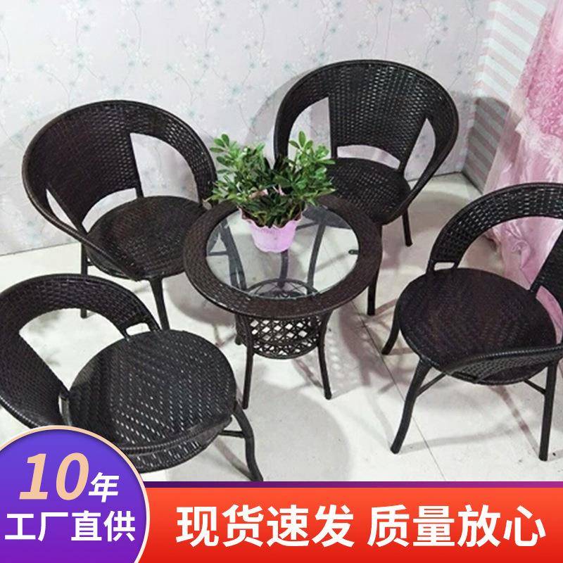 台桌椅藤椅休007闲椅编组合椅编藤椅织休闲户外阳室外躺椅庭院茶