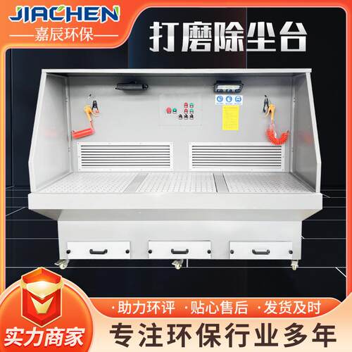 干式吸尘桌一体机吸尘台五金件打磨除尘系统打磨抛光除尘工作台