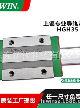 上银/HIWIN滑块 HG15HCA HG20HCA HG25HCA HG30HCA HG35HCA HG45H