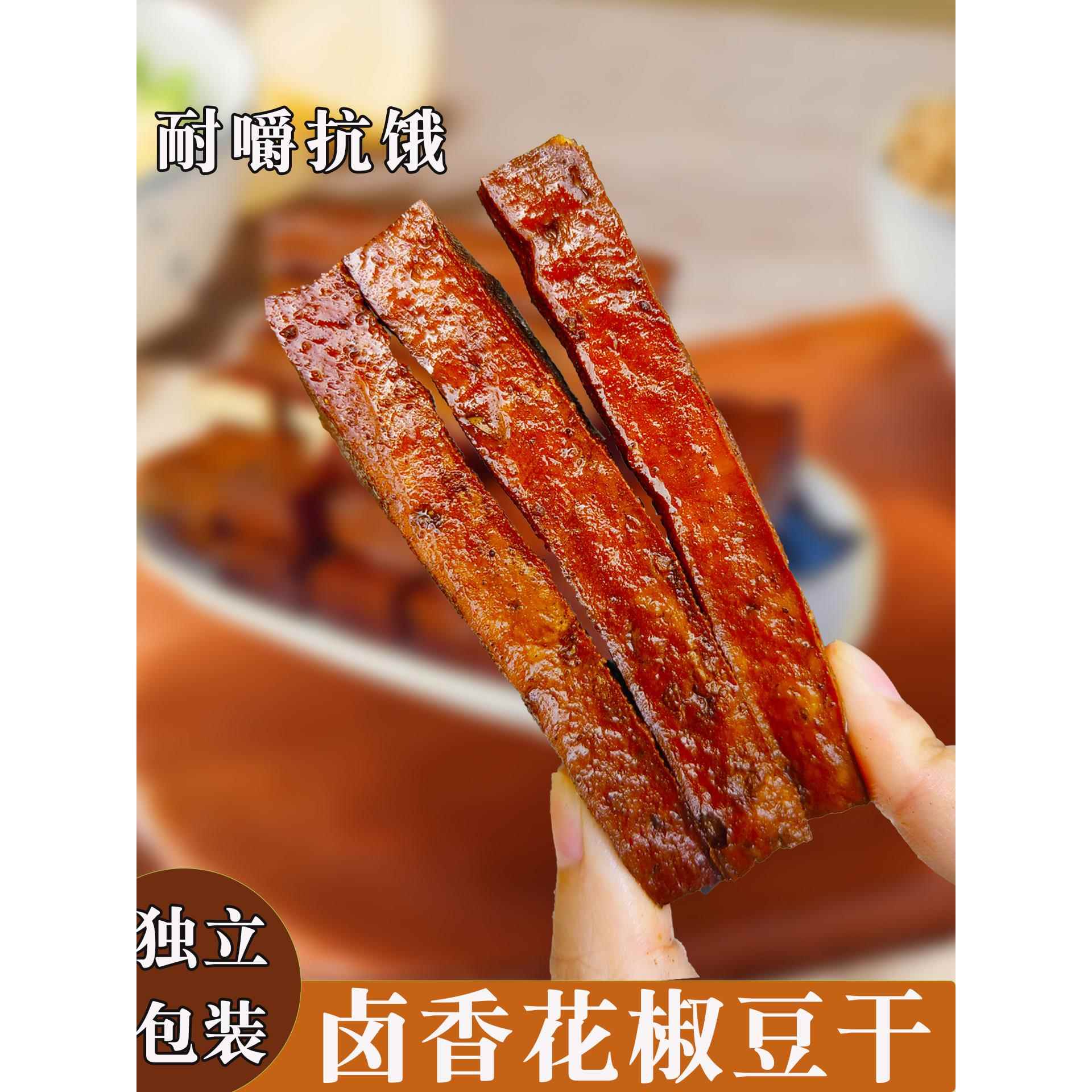 解馋休闲豆干零食四川特产麻辣豆干零食小包装五香花椒豆腐干小吃