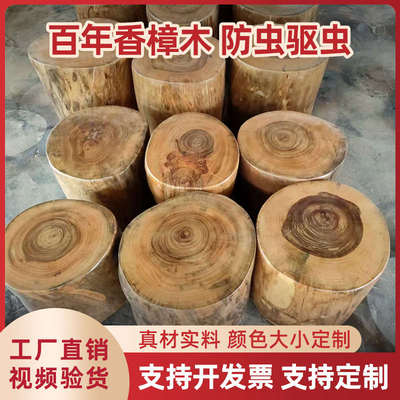 厂家直销支批发原木，香樟木墩子茶几底座桌圆实木头根雕木桩凳子