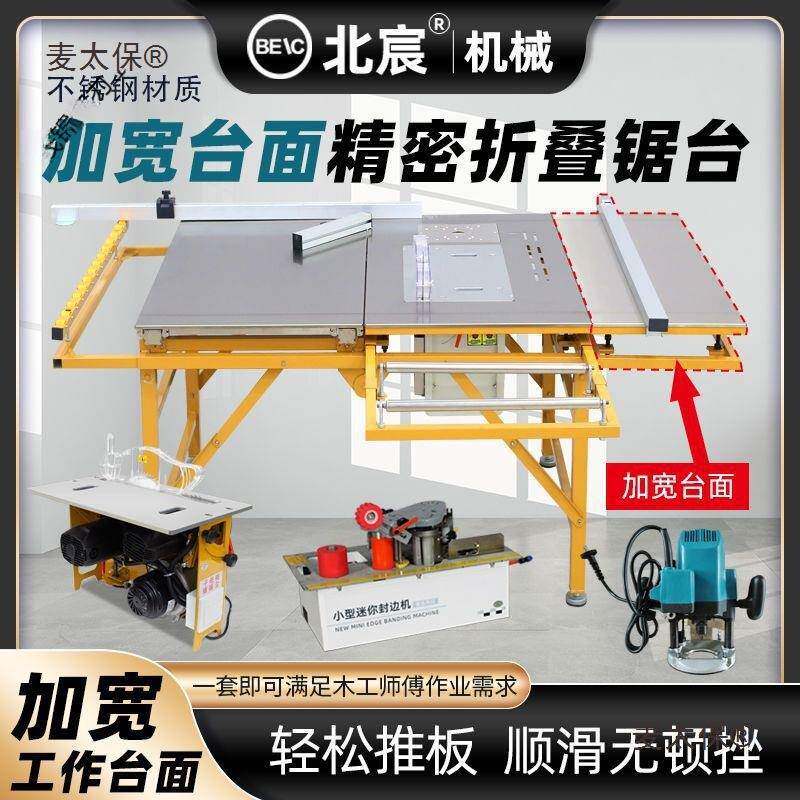 台锯无工精专用不锈钢折叠木锯台尘通用款子母工作台多功能密推台