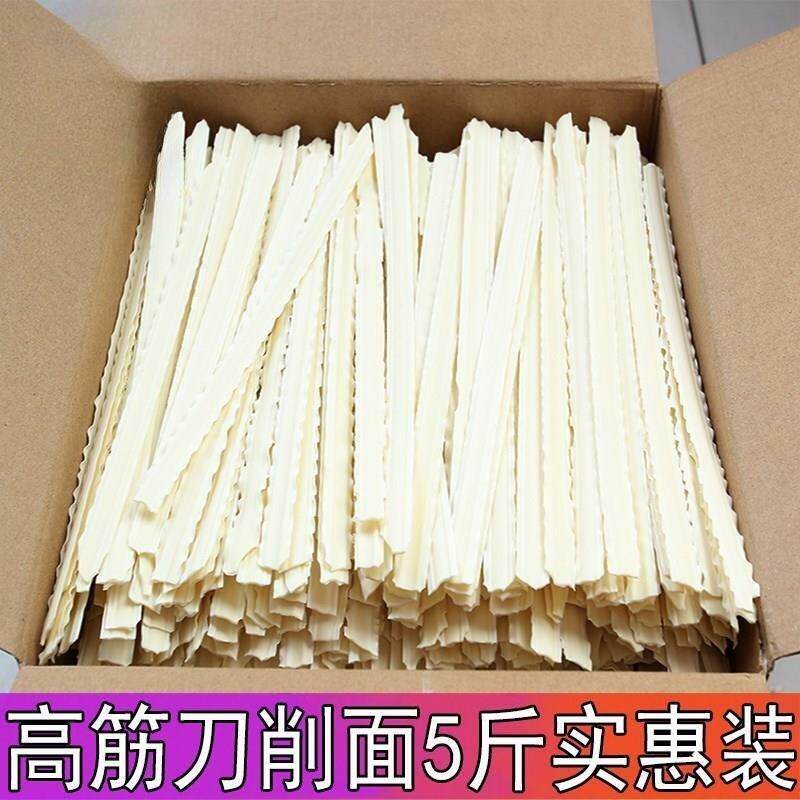 山西刀削面 面5斤散装整箱原味挂面 面面 面条油泼面河南烩面 面