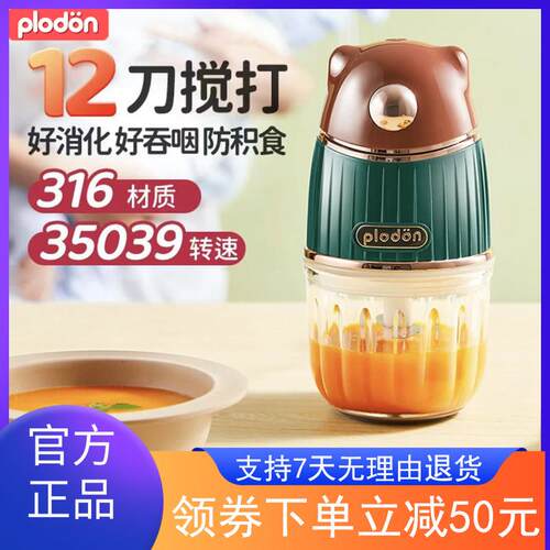 浦利顿新品12刀副食品机多功能宝宝婴儿辅食机高速细腻绞肉机肉泥