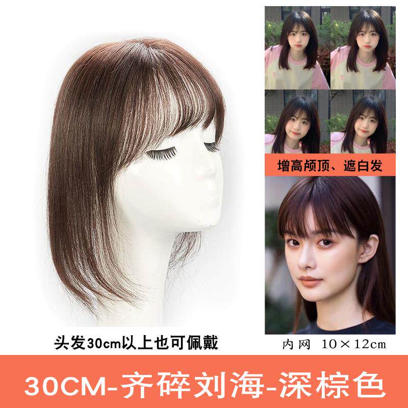 新款真遮盖头发顶白发补发片发发片无痕补发全手织逼真假真发假发
