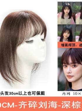 新款真遮盖头发顶白发补发片发发片无痕补发全手织逼真假真发假发