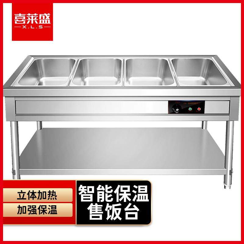 喜莱盛商用电热保温售饭台不锈钢汤池玻璃罩保温快餐车