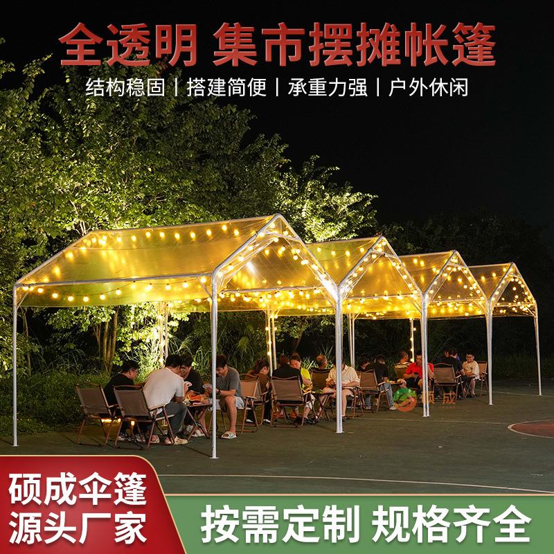 全透明户外帐篷网红集市四脚遮阳棚夜市防雨篷塑料棚子摆摊用雨棚