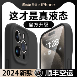 液态硅胶适用苹果15promax手机壳iphone15pro保护套，14镜头全包13透明软plus防摔12情侣男女11小众高级感p