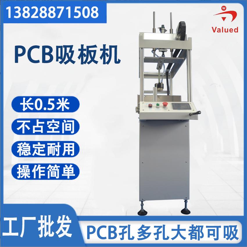 厂家供应微型PCB吸送板机SMT全自动吸板机