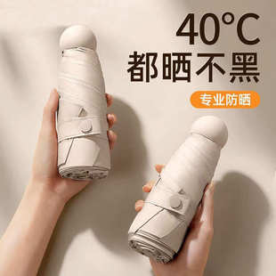 黑胶防晒防紫外线遮阳太阳伞 现货五折迷你口袋胶囊伞女便携UPF50