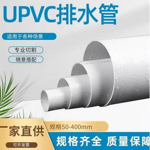 PVC伸缩管排烟管新风系统大口径排风管下水管道塑料管材新风管