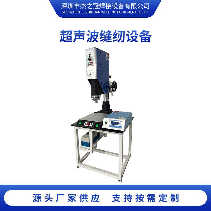 服装缝纫设备超声波切割机机绷缝机包缝机绗缝带锁边包边半自动