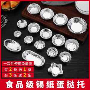 黑糯米糕锡纸菊花盏模具一次性锡纸杯盏垫烘焙蛋糕蛋挞杯汤包耐高