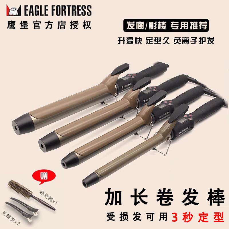 鹰堡加长款卷发棒照相馆家用理髲店专用卷发棒大卷发廊专业网红同