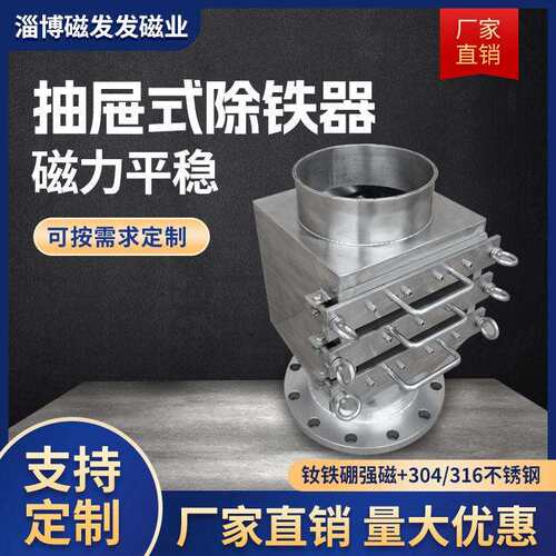 磁棒除铁器 管道永磁除铁器 干式除铁箱 抽屉式电磁棒干粉除铁器