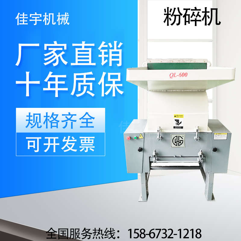 强力粉碎机破碎机工业食用木材树枝多功能小型加厚生活餐厨真空
