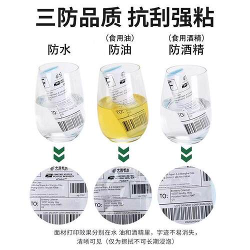 TEMU希音70*40的1000张2000张专用三防热敏标签条码纸单排热敏
