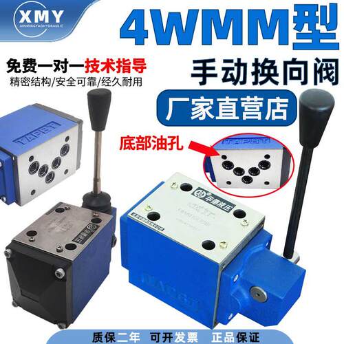华德液压4WMM10D/4WMM10E/F手动换向阀4WMM10J/4WMM10G电磁液压阀