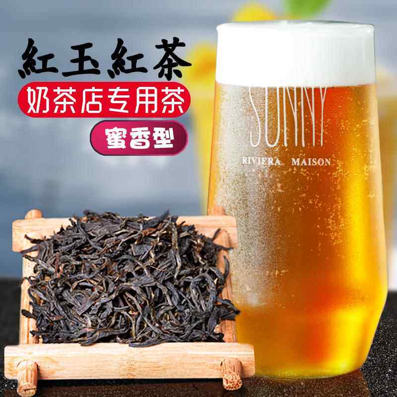 台湾日月潭红玉高山红茶柠檬茶蜜香型珍珠奶茶店专用原料高香茶叶