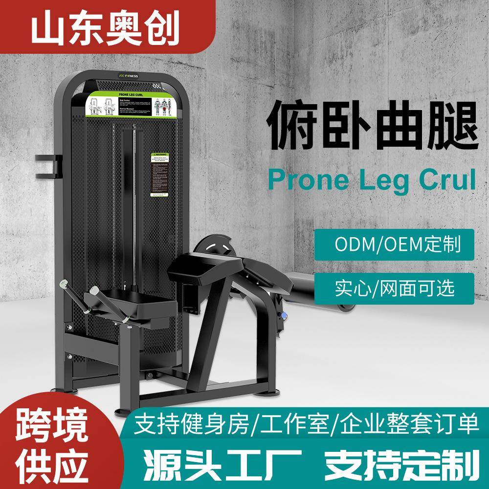 跨境腿部后压训练器材健身房家用商用腿部腰部肌肉力量训练器械
