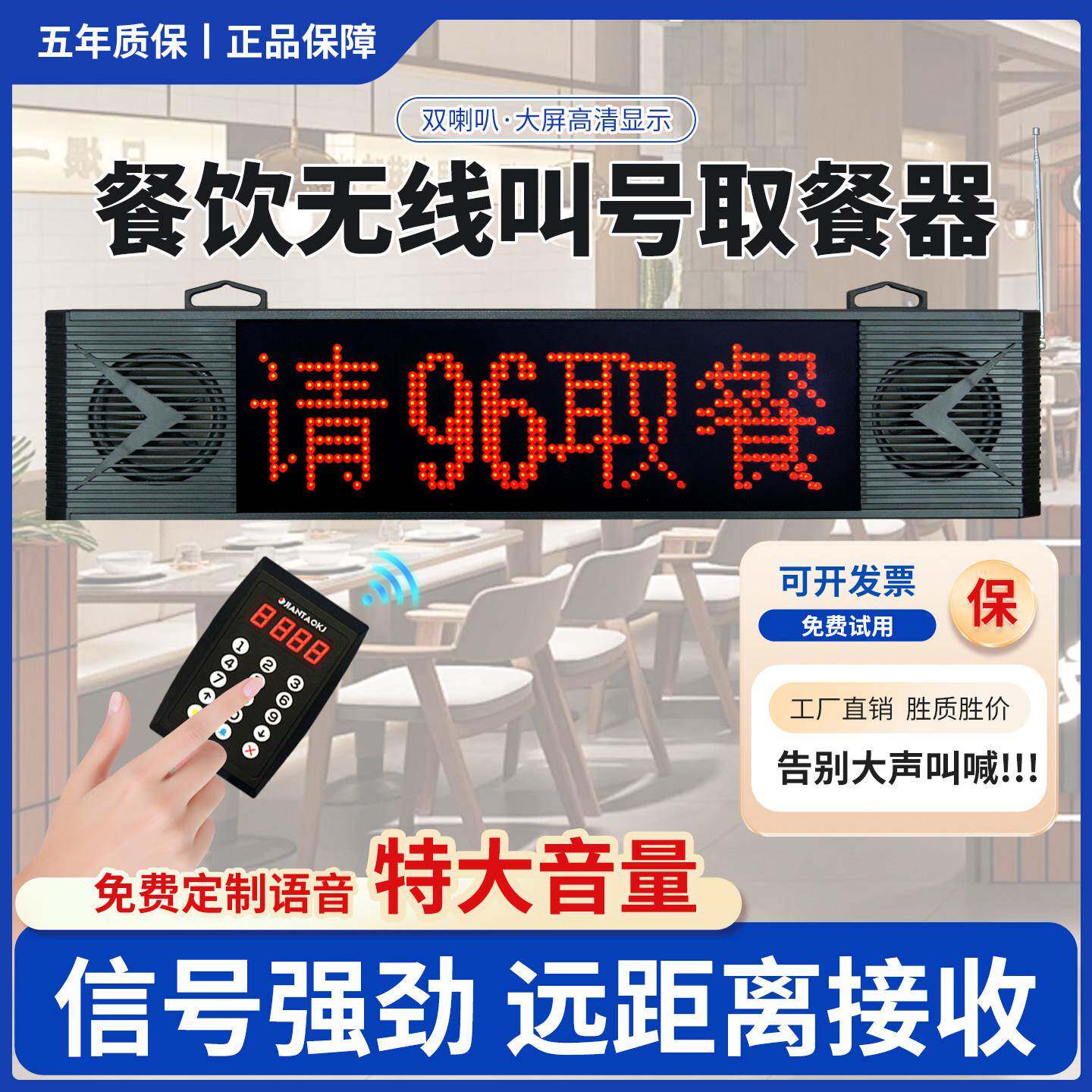 叫号取餐器商用无线餐饮奶茶店麻辣烫排队叫号机食堂大音量叫号器