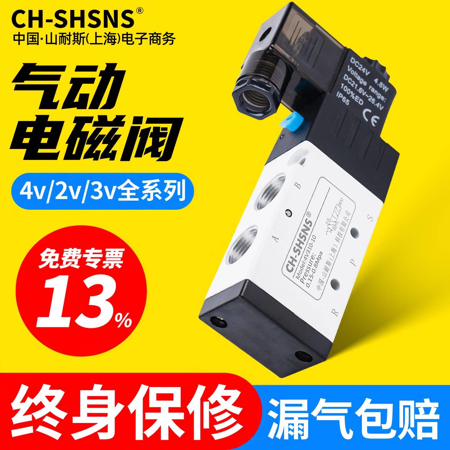 气动电磁阀4V210-08二位五通电子换向气阀24V气缸控制阀线圈220V